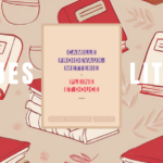 Pleine et douce de Camille Froideveaux-Metterie - livre féministe